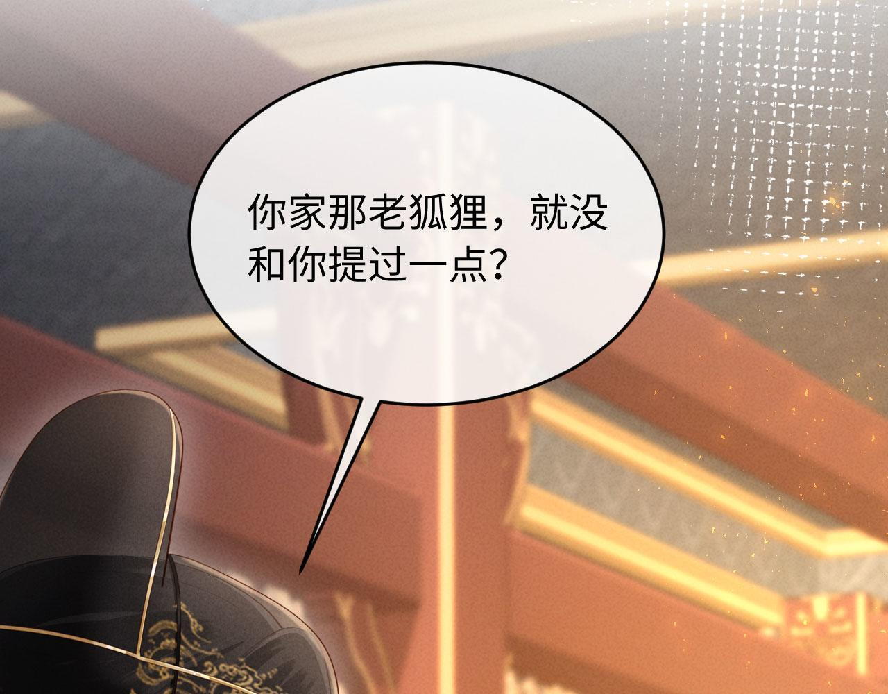 第32话 突如其来的情绪 第65页