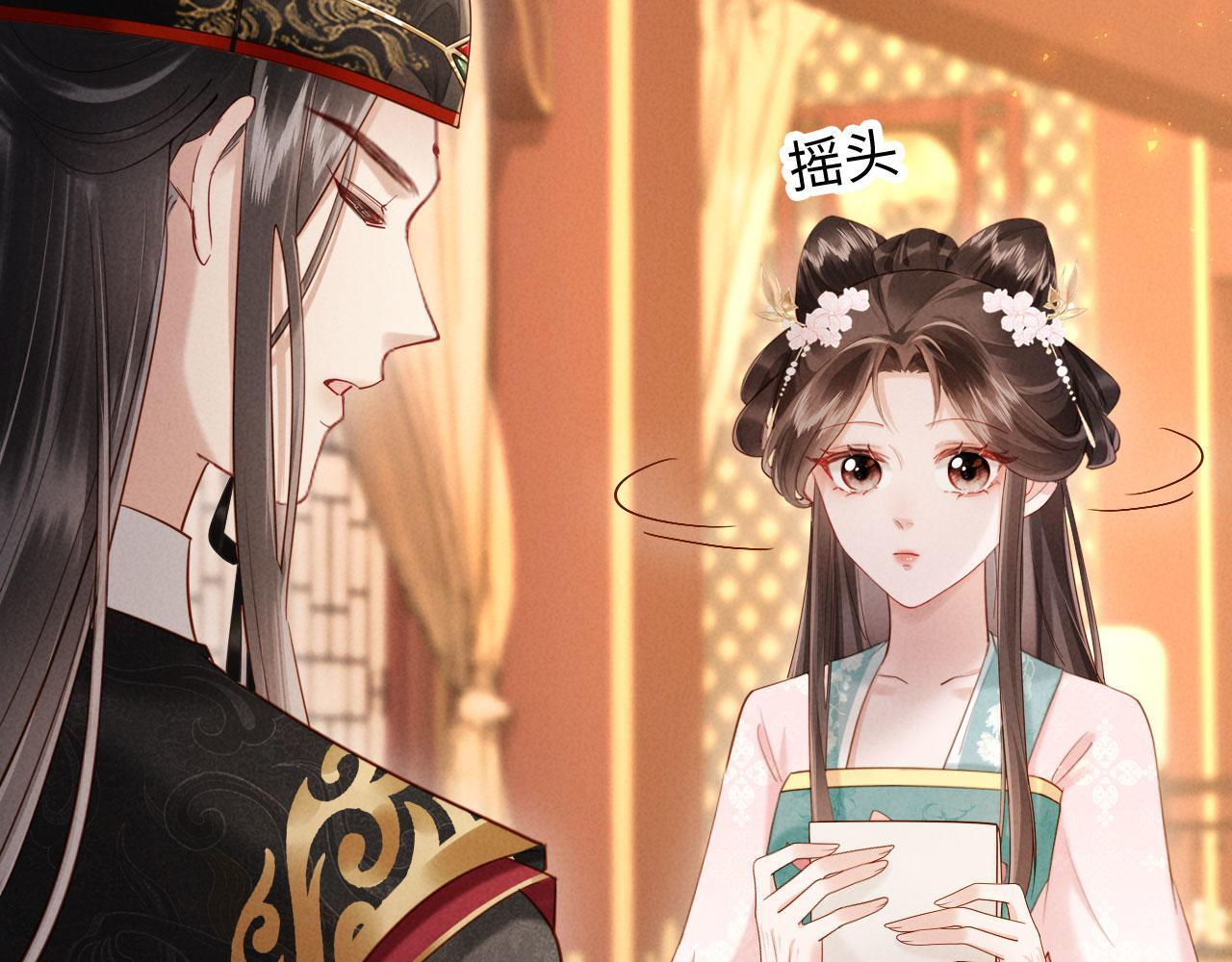 第32话 突如其来的情绪 第66页