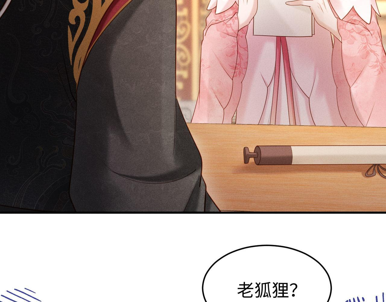 第32话 突如其来的情绪 第67页