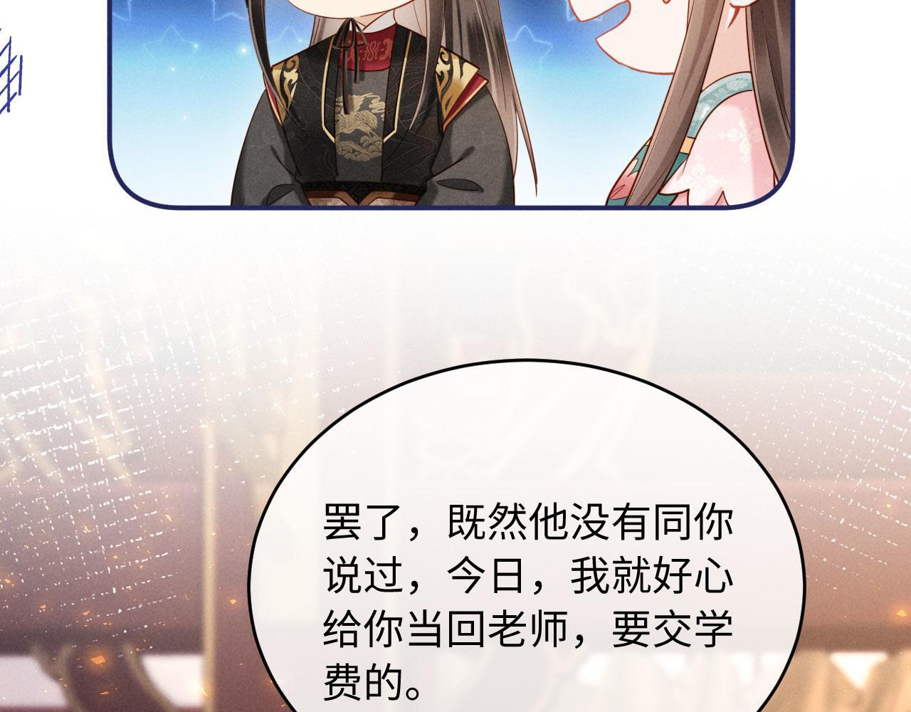 第32话 突如其来的情绪 第69页