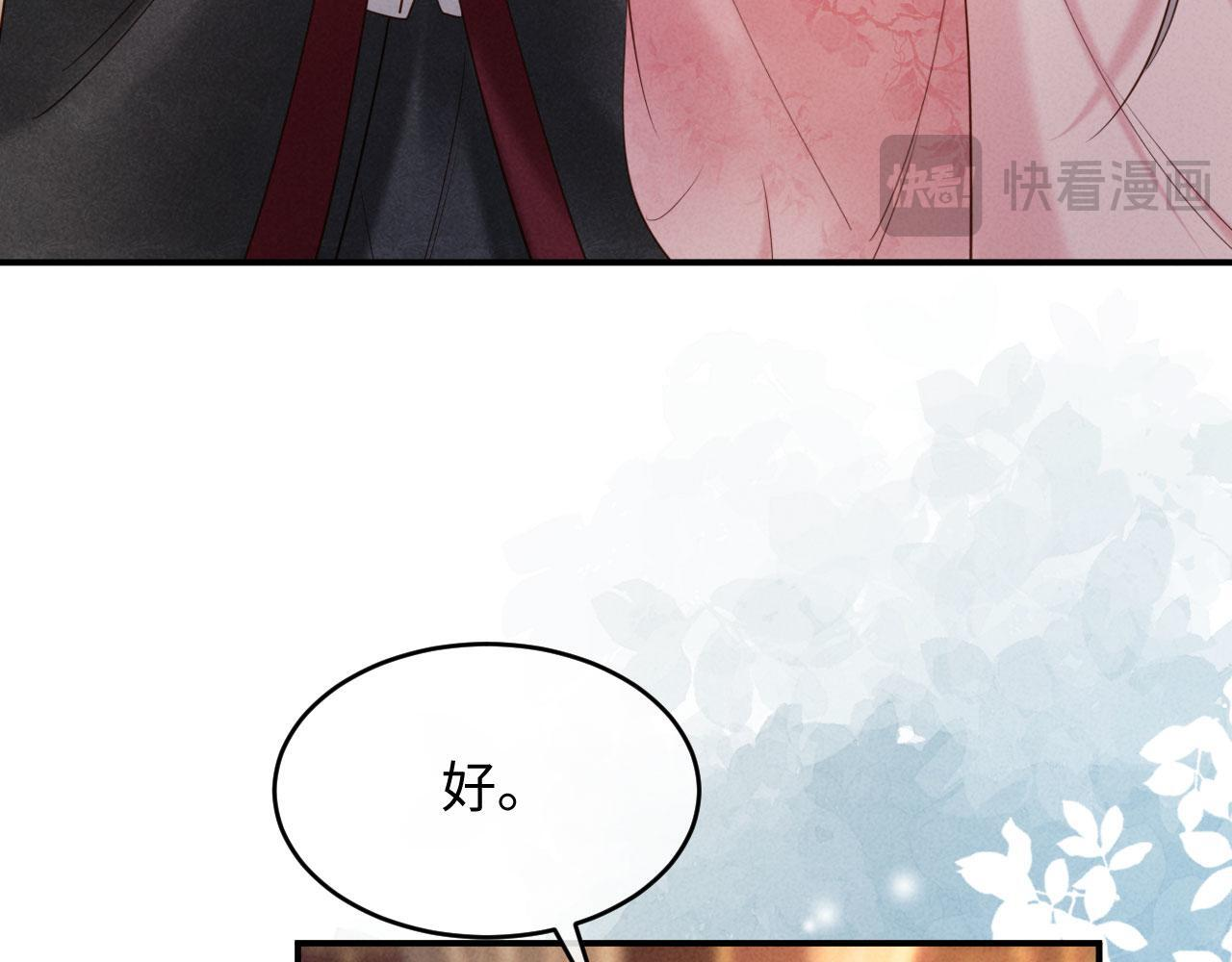第32话 突如其来的情绪 第72页