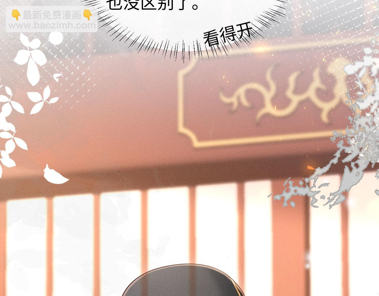 第32话 突如其来的情绪 第75页