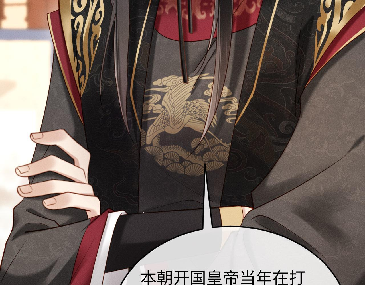 第32话 突如其来的情绪 第77页