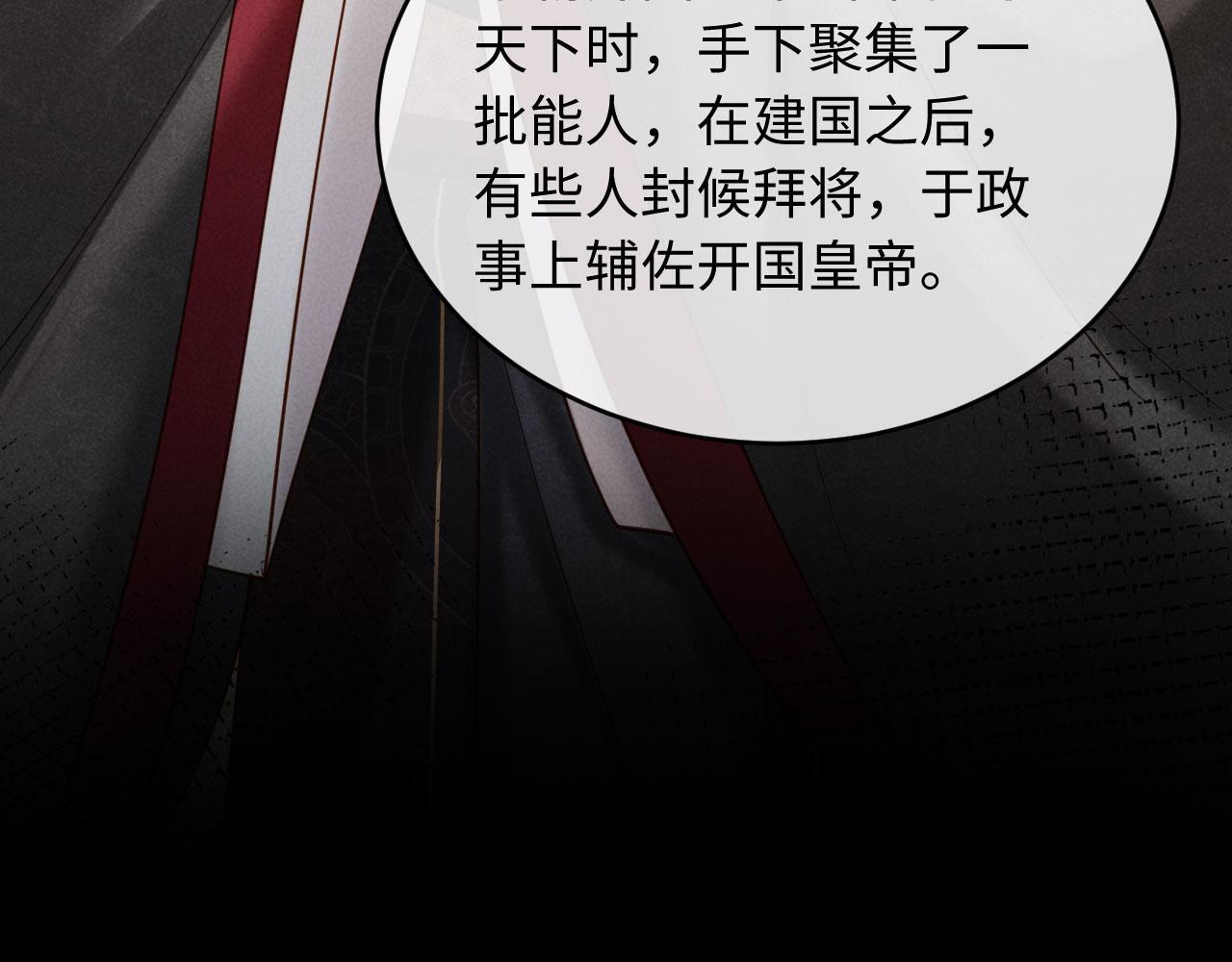 第32话 突如其来的情绪 第78页