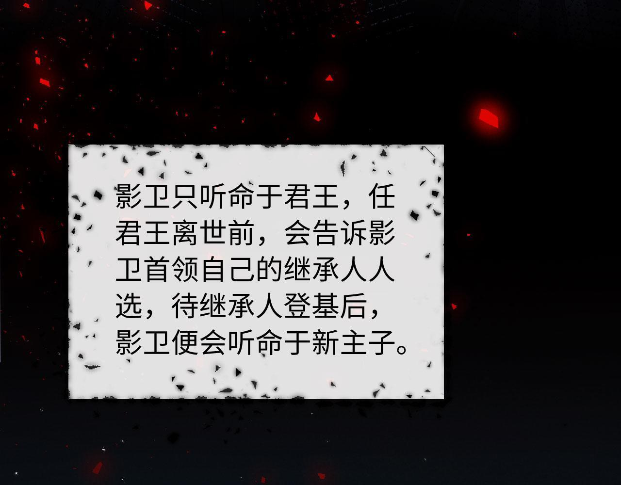 第32话 突如其来的情绪 第83页