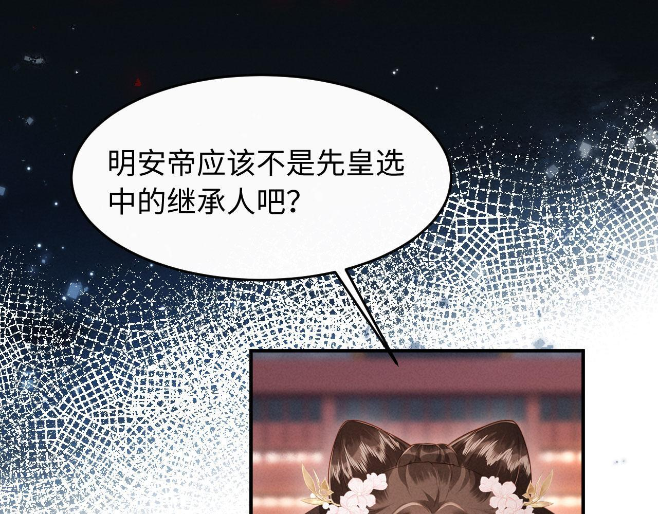 第32话 突如其来的情绪 第84页