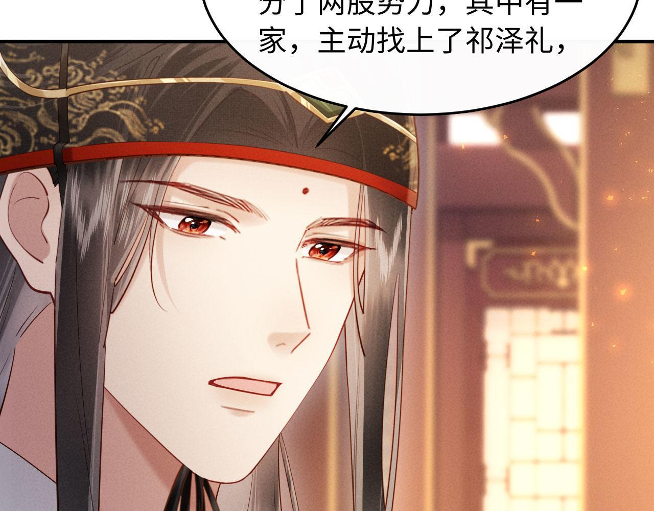 第32话 突如其来的情绪 第91页