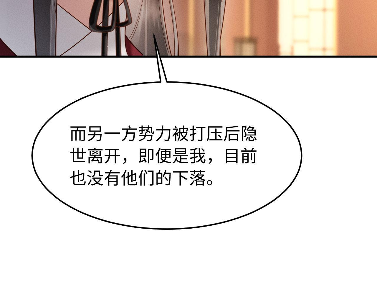 第32话 突如其来的情绪 第92页