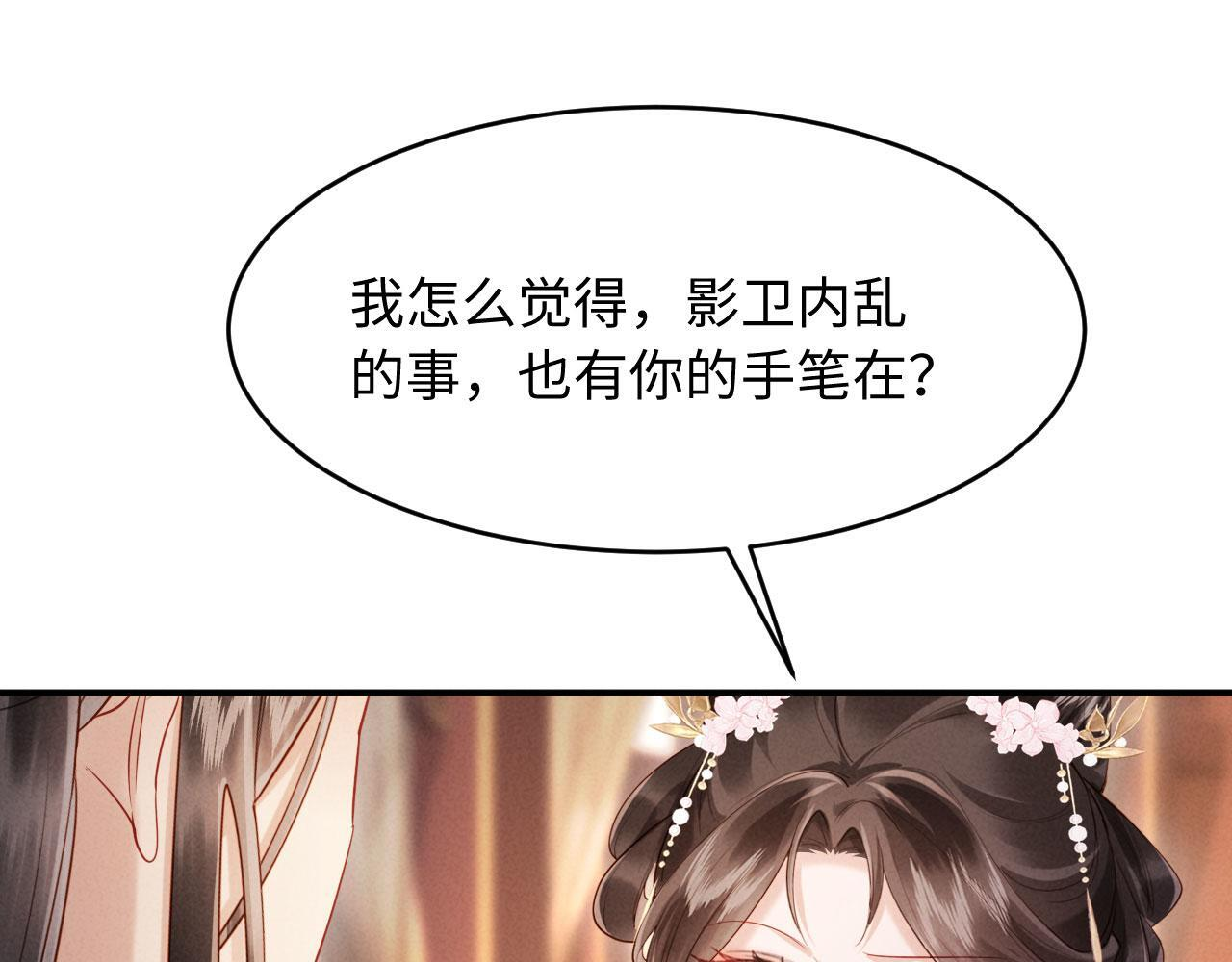 第32话 突如其来的情绪 第94页