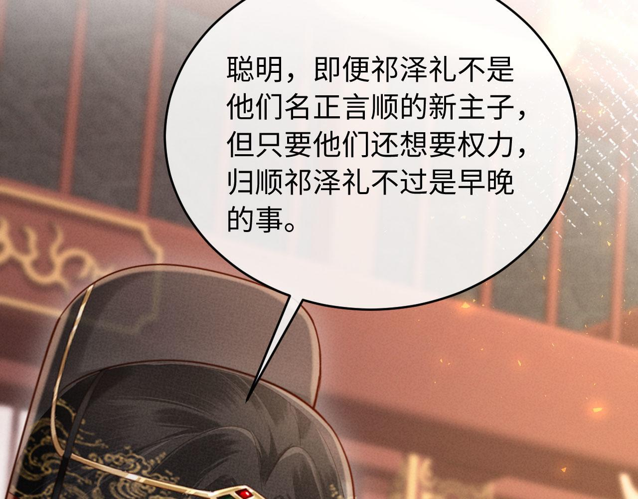 第32话 突如其来的情绪 第96页