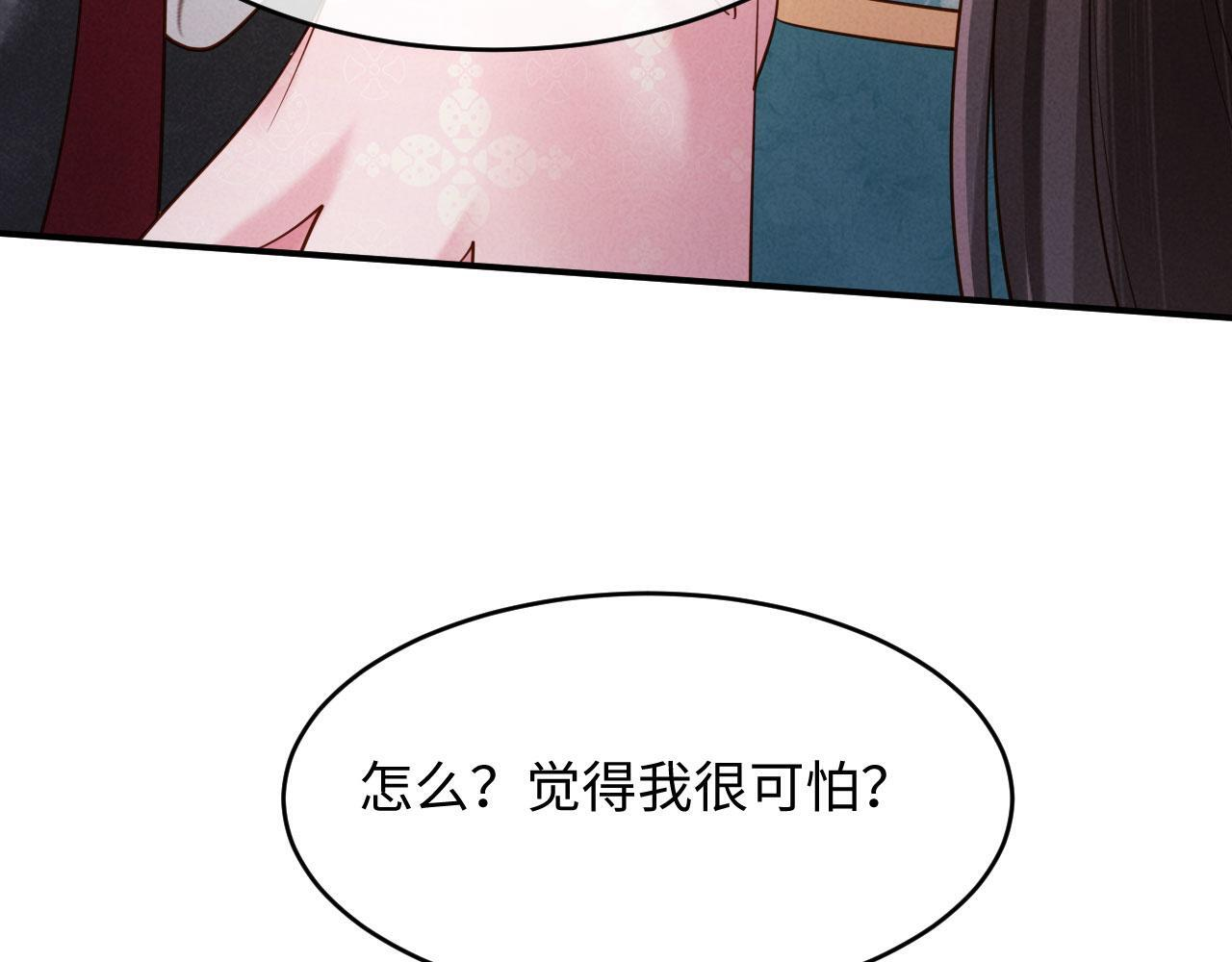 第32话 突如其来的情绪 第99页