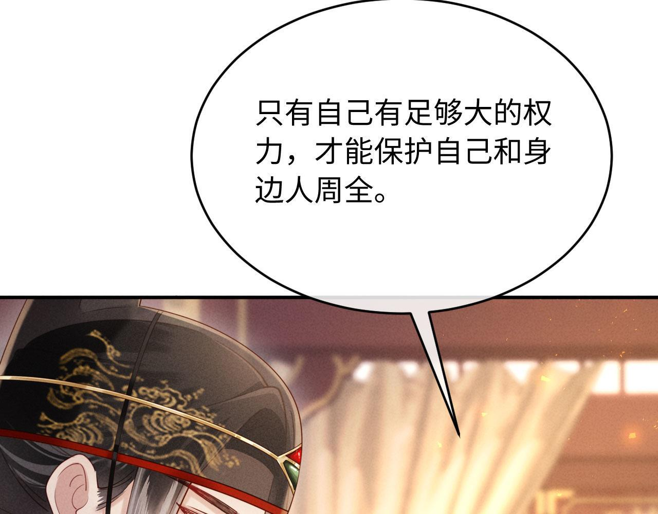 第32话 突如其来的情绪 第102页