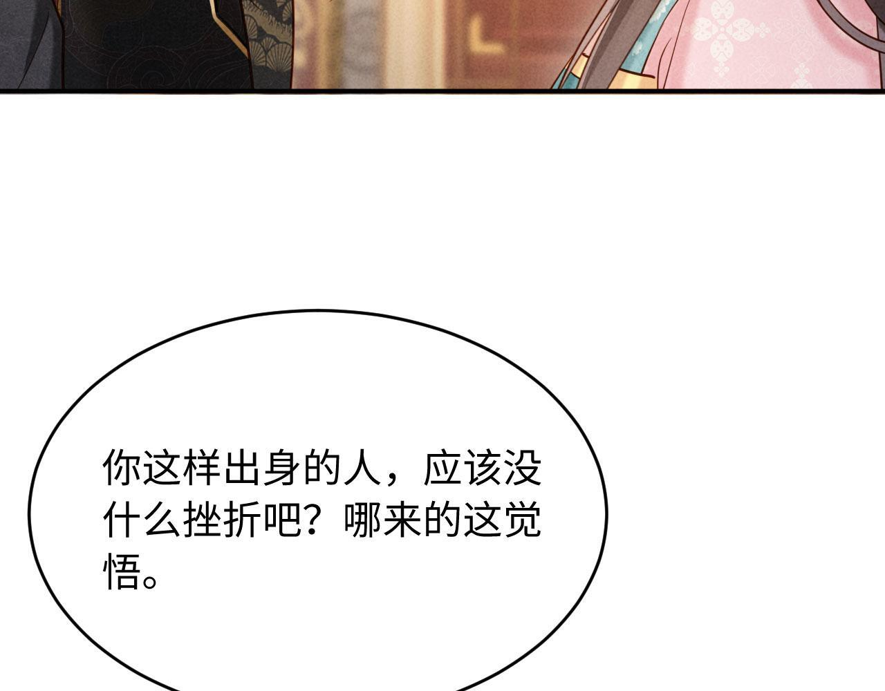 第32话 突如其来的情绪 第104页