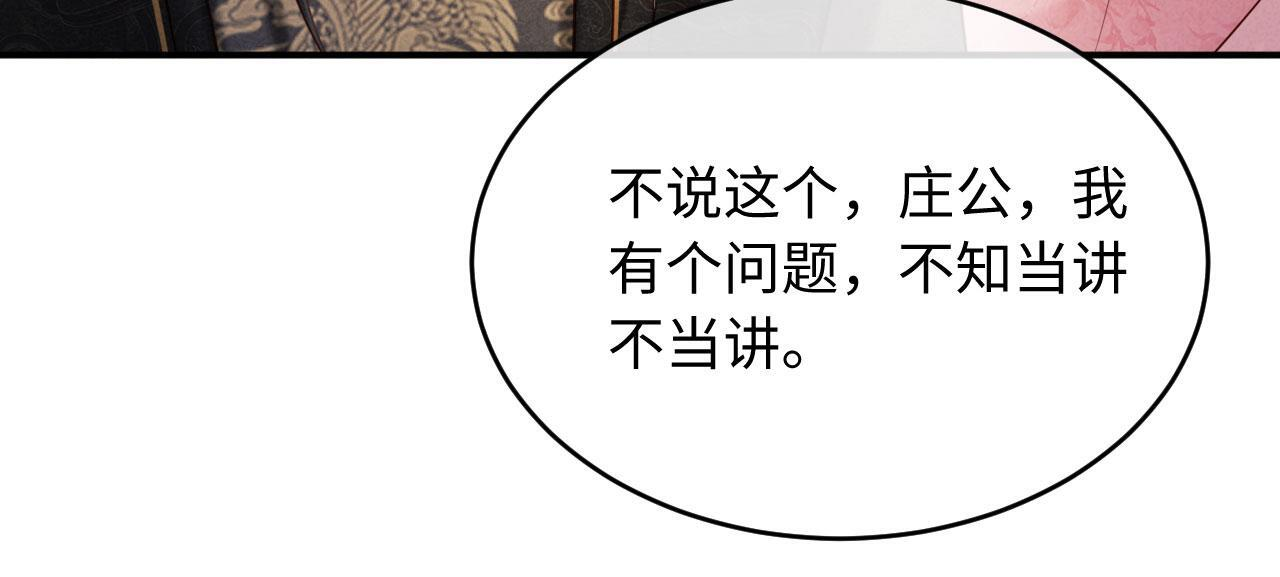 第32话 突如其来的情绪 第107页