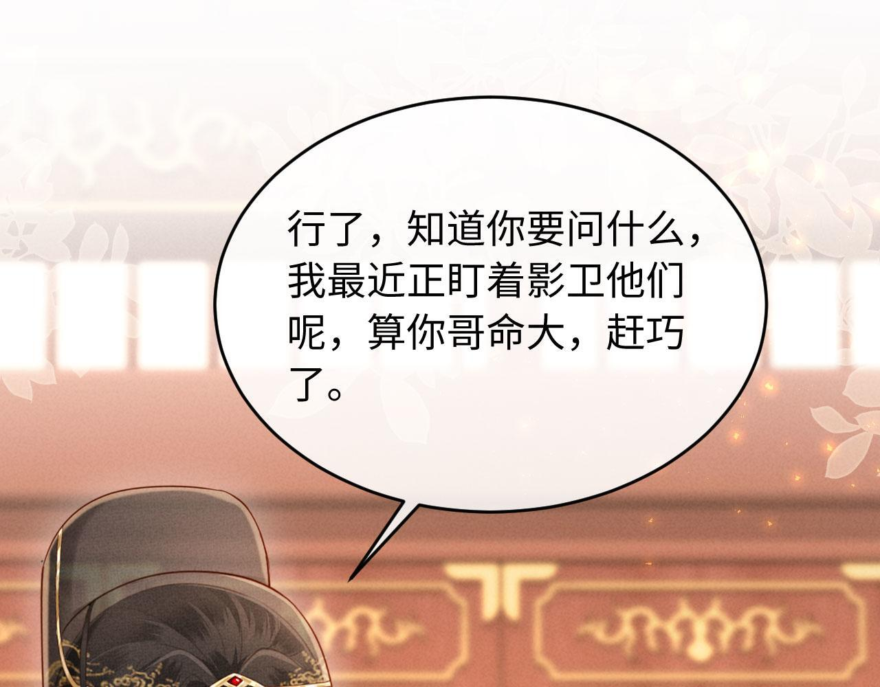 第32话 突如其来的情绪 第111页