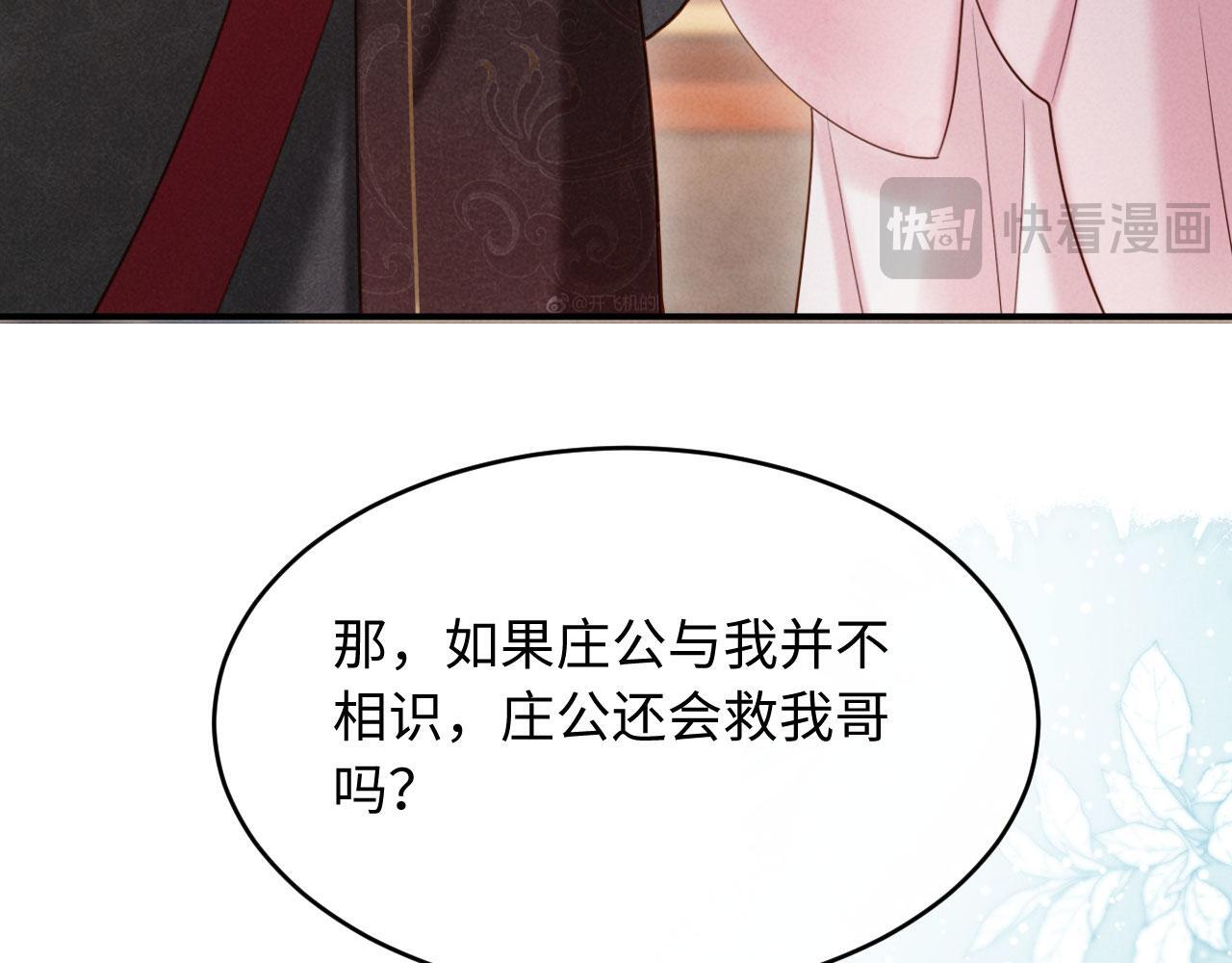 第32话 突如其来的情绪 第114页