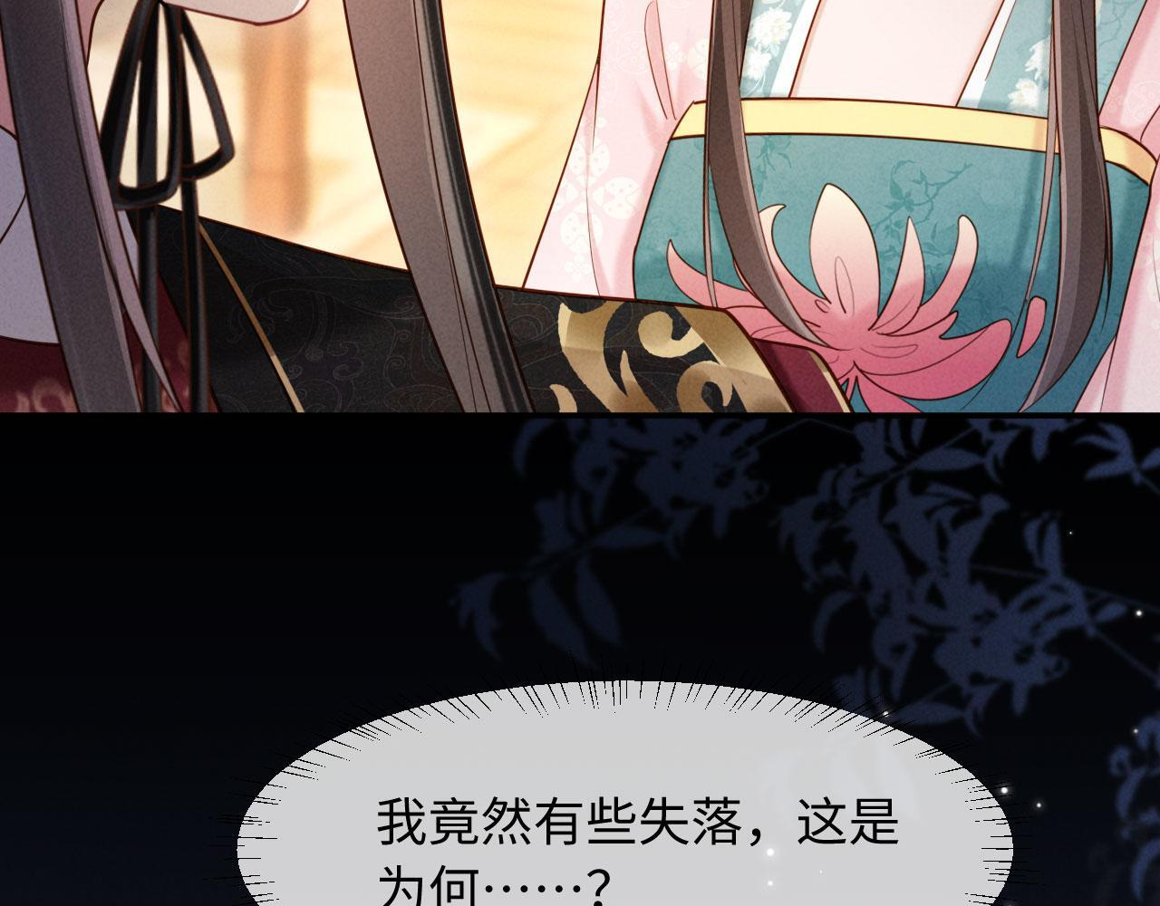 第32话 突如其来的情绪 第119页