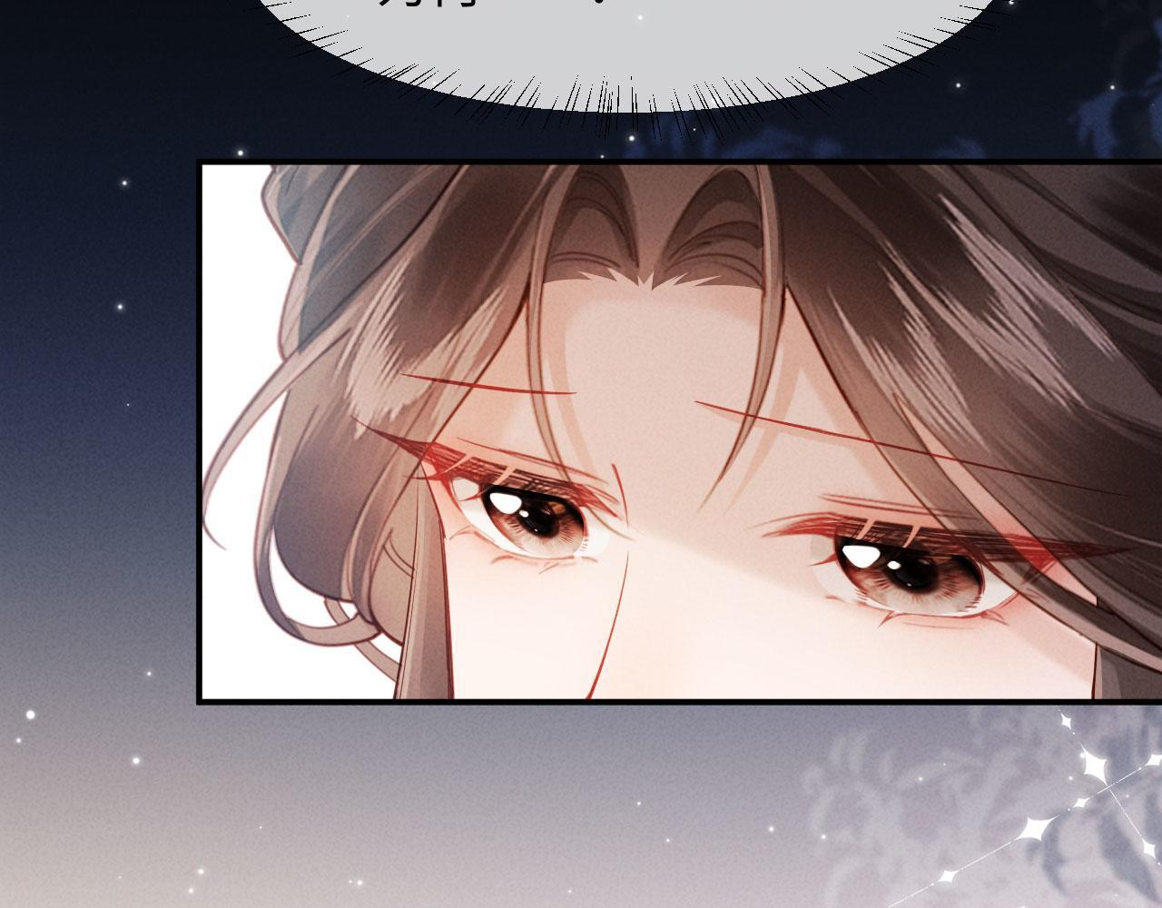 第32话 突如其来的情绪 第120页