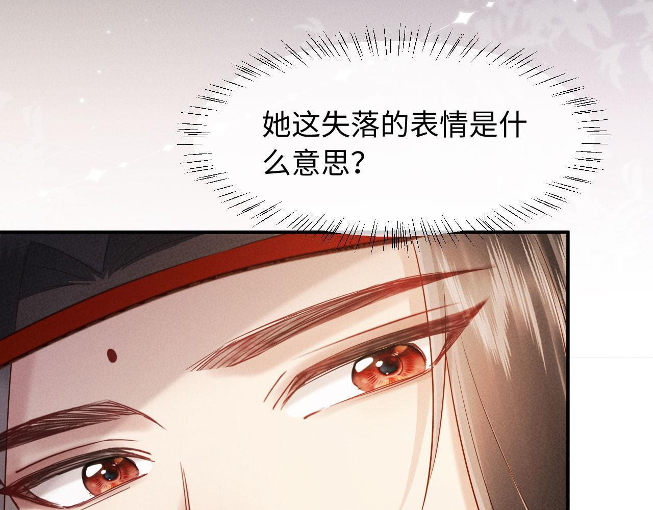 第32话 突如其来的情绪 第121页