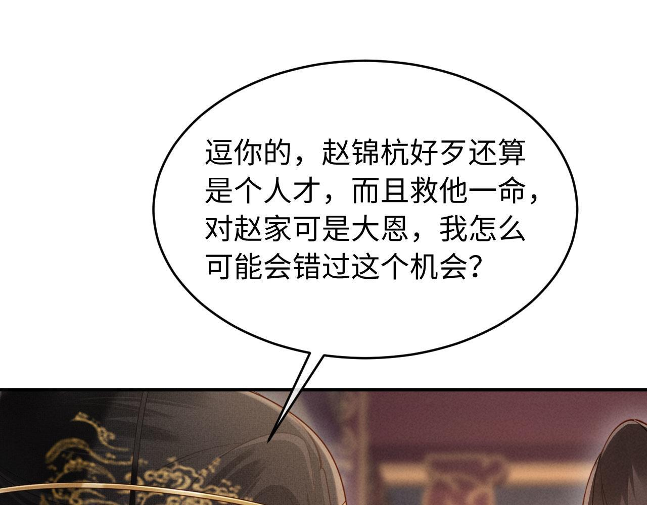 第32话 突如其来的情绪 第123页