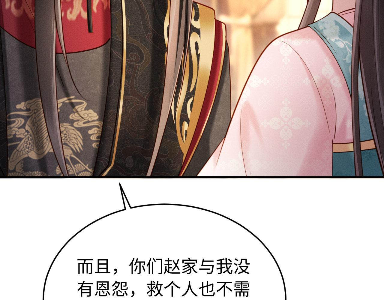 第32话 突如其来的情绪 第125页