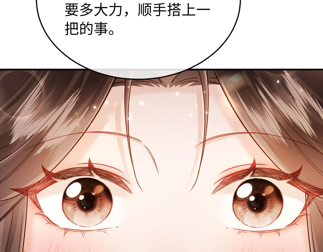 第32话 突如其来的情绪 第126页