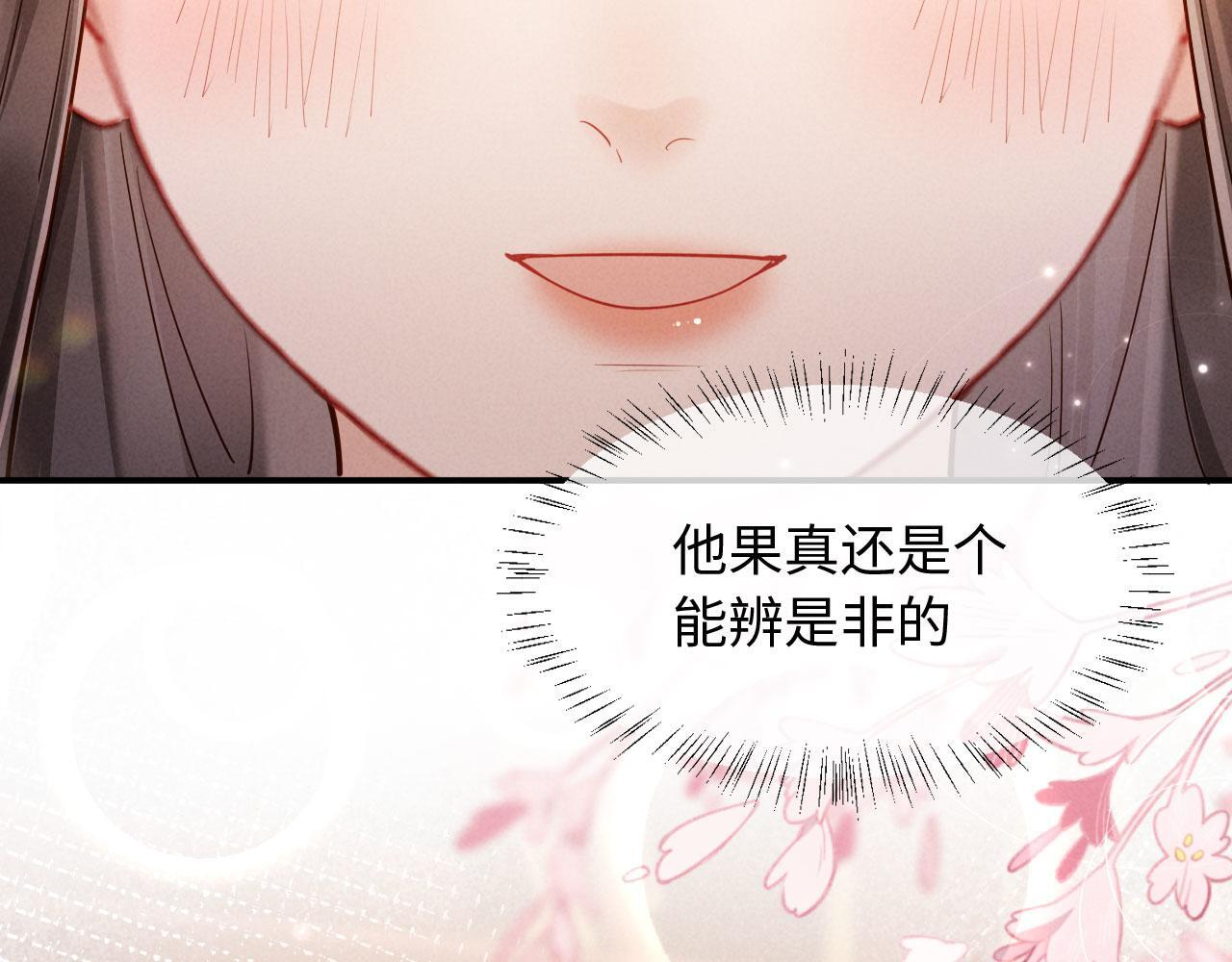 第32话 突如其来的情绪 第127页