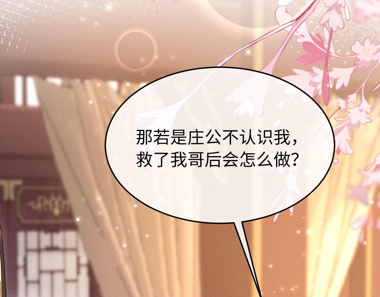 第32话 突如其来的情绪 第128页