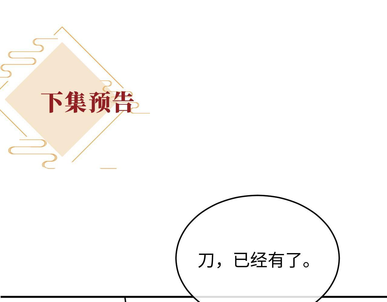 第32话 突如其来的情绪 第133页
