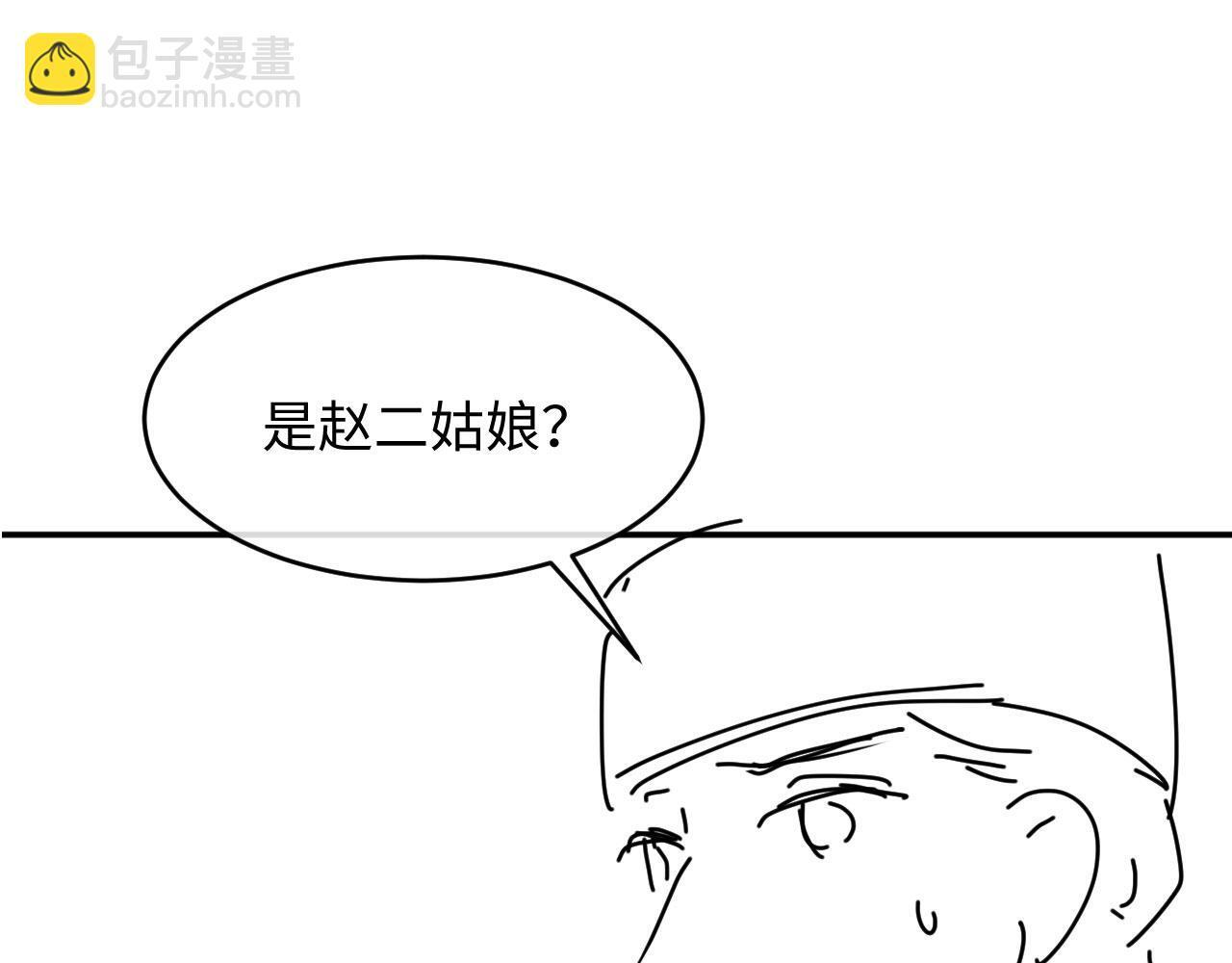 第32话 突如其来的情绪 第135页