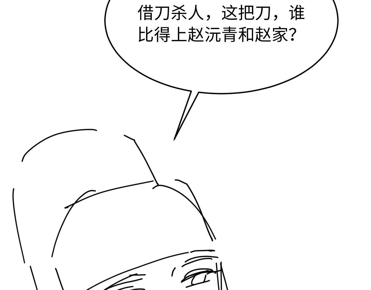 第32话 突如其来的情绪 第137页