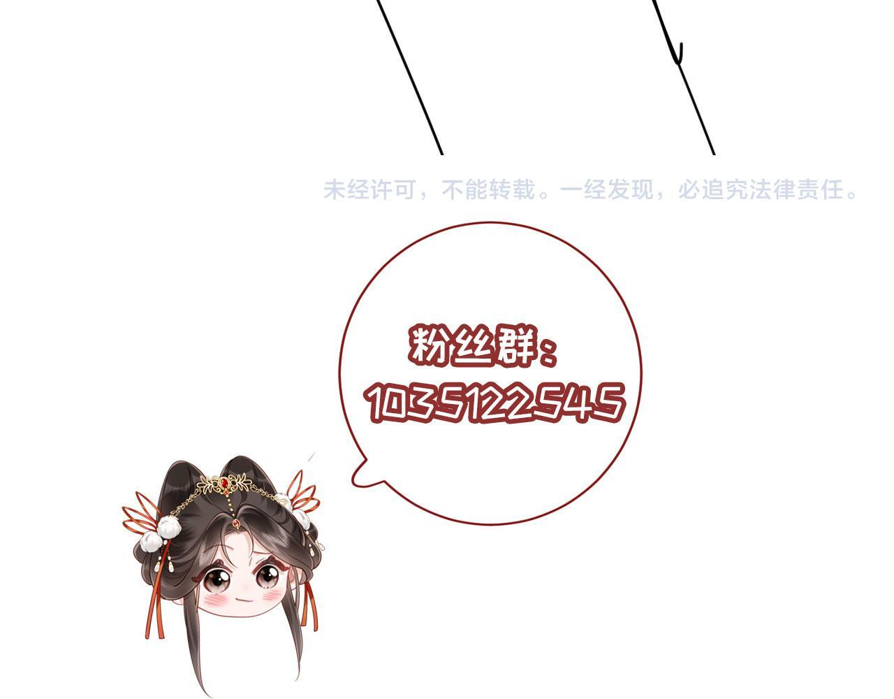 第32话 突如其来的情绪 第141页