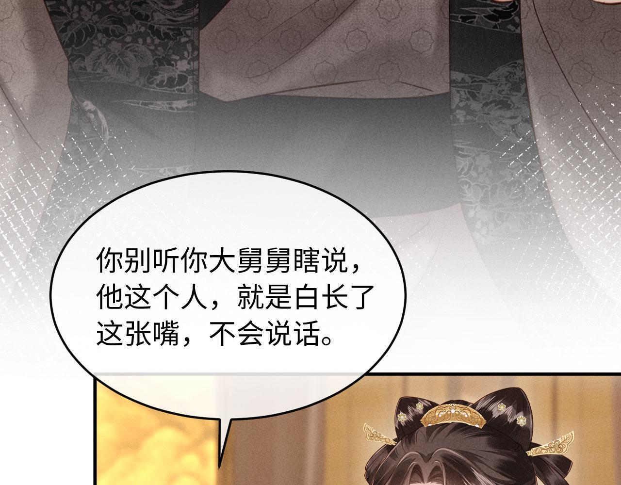 第34话 赵沅清哭了？ 第37页