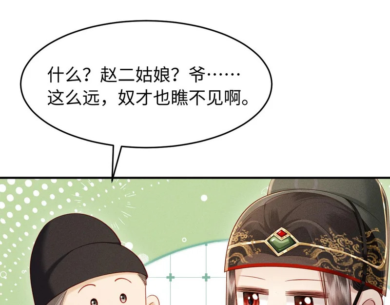 第35话 总有恶犬上门 第5页