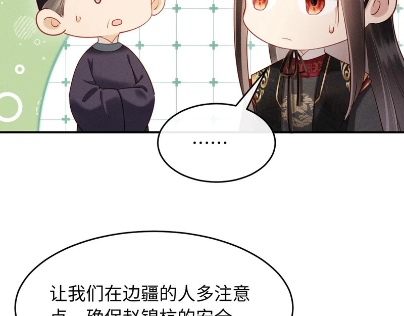 第35话 总有恶犬上门 第6页