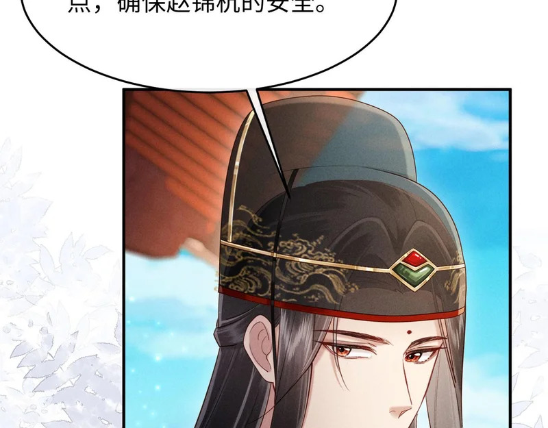 第35话 总有恶犬上门 第7页