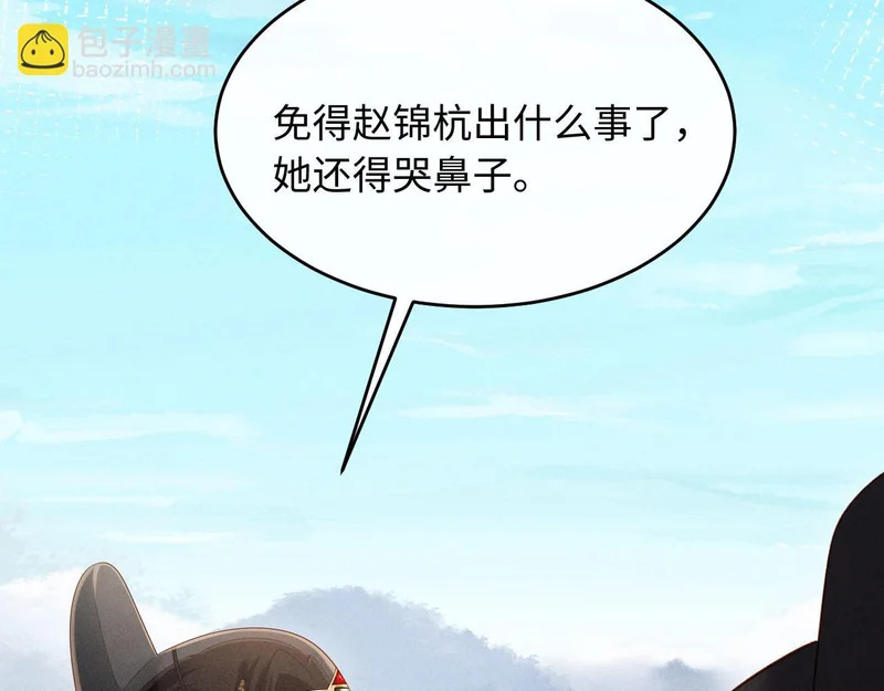 第35话 总有恶犬上门 第9页
