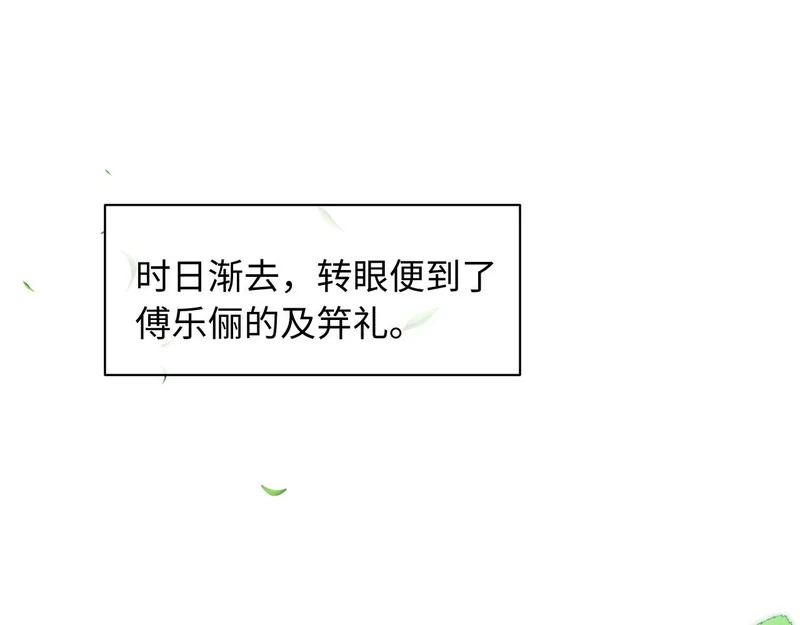 第35话 总有恶犬上门 第12页