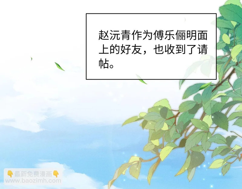 第35话 总有恶犬上门 第13页