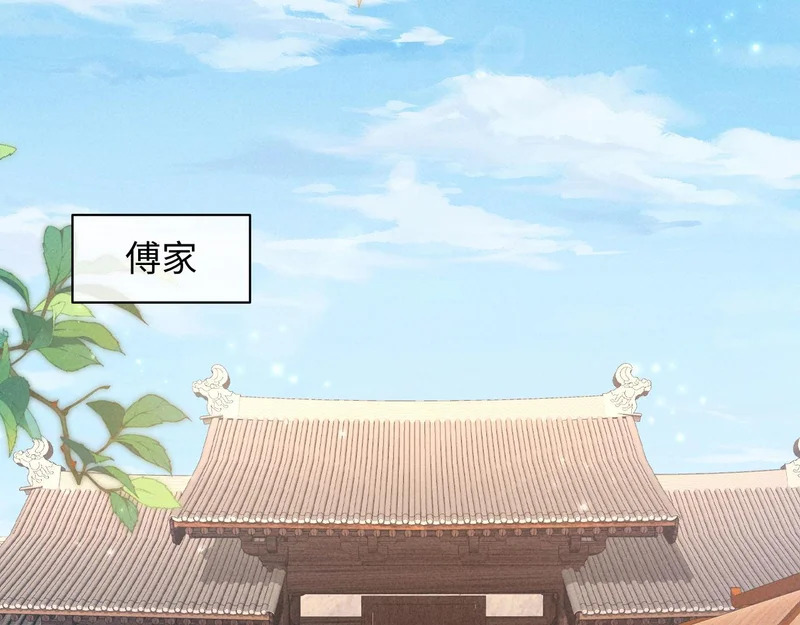 第35话 总有恶犬上门 第14页