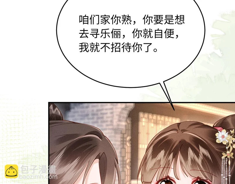 第35话 总有恶犬上门 第18页