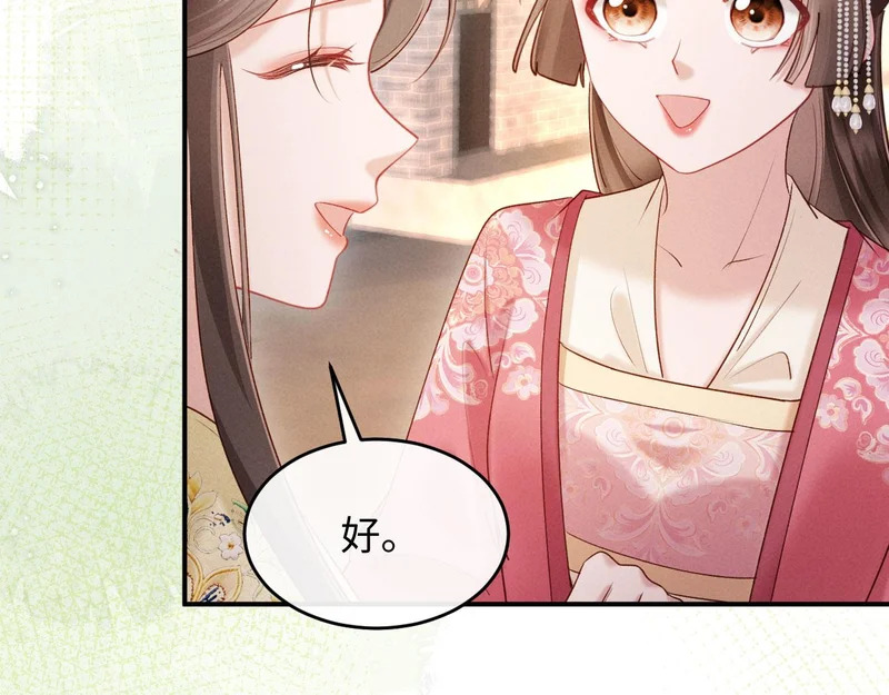 第35话 总有恶犬上门 第19页