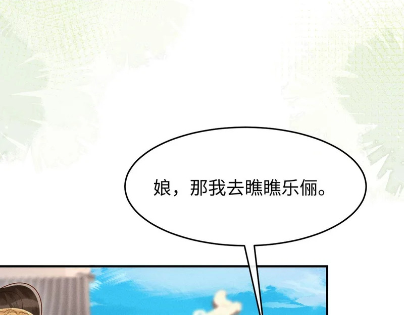 第35话 总有恶犬上门 第20页