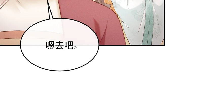 第35话 总有恶犬上门 第22页
