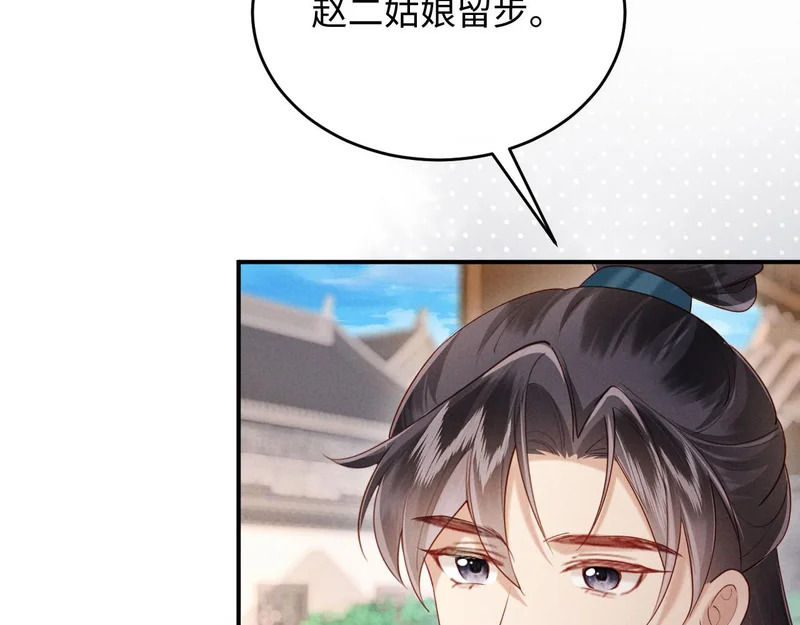 第35话 总有恶犬上门 第28页