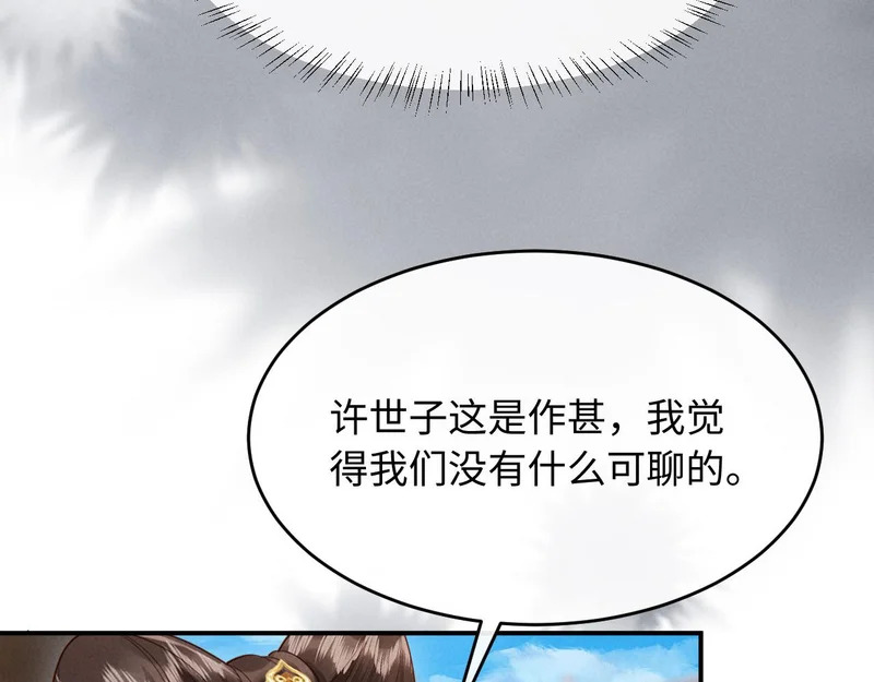 第35话 总有恶犬上门 第30页