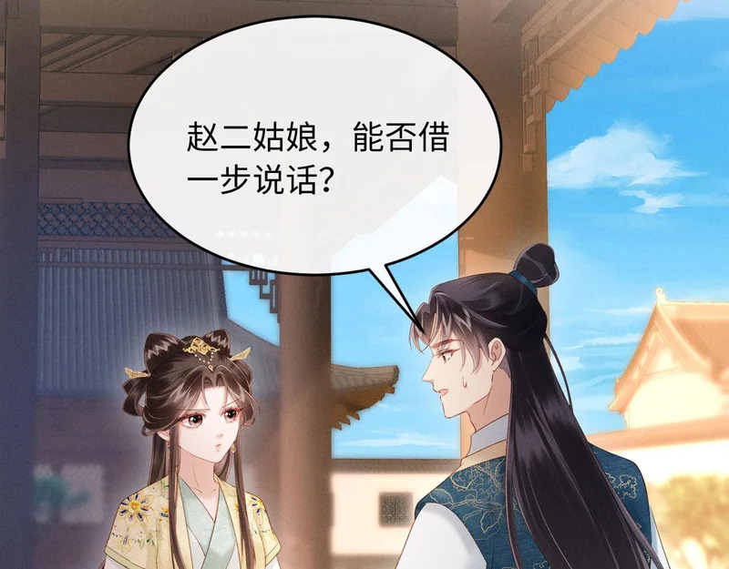 第35话 总有恶犬上门 第33页
