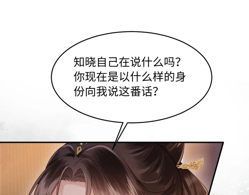 第35话 总有恶犬上门 第36页