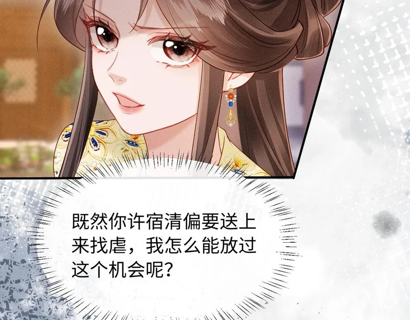 第35话 总有恶犬上门 第37页
