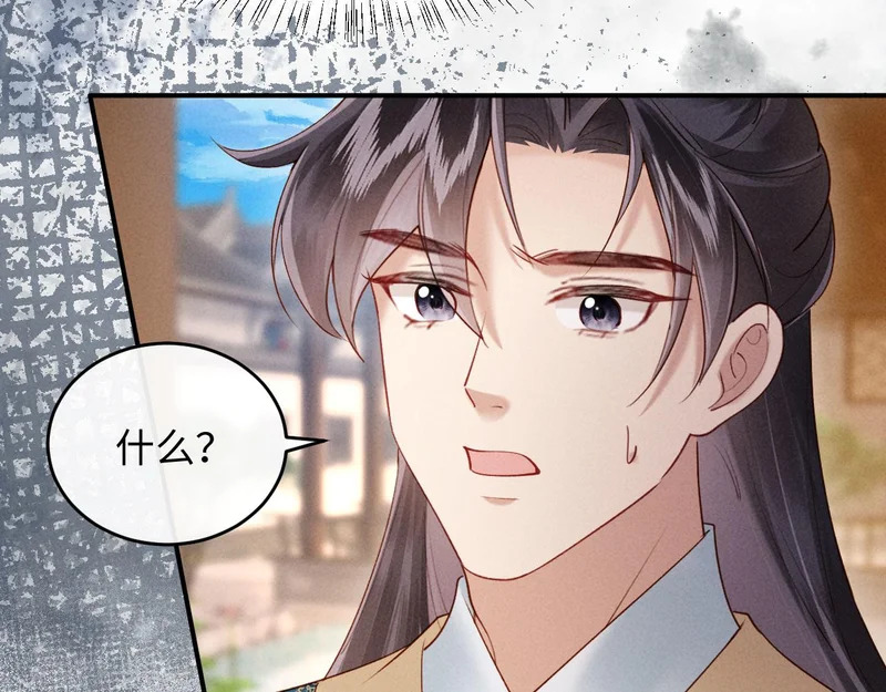 第35话 总有恶犬上门 第38页